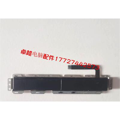 华硕PRO551L C PU551LA PU551L PU551LD 触摸板左右键 鼠标按键