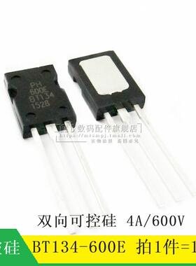 【MT】BT134-600E TO126 4A/600V 双向可控硅 BT134600E 10个4元