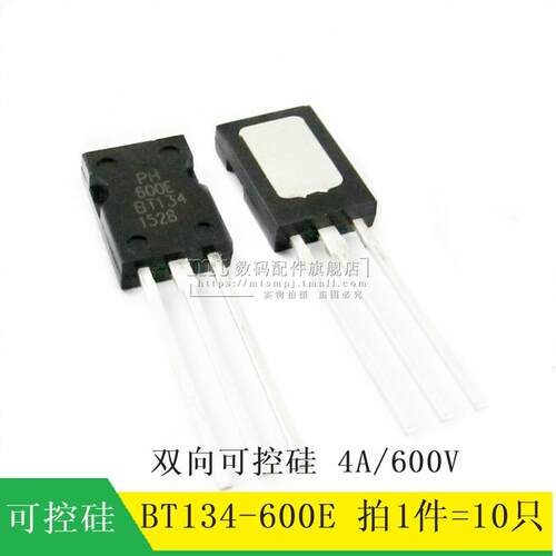 【MT】BT134-600E TO126 4A/600V 双向可控硅 BT134600E 10个4元