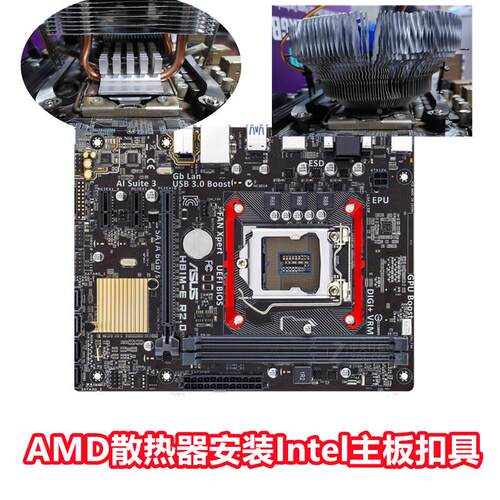 幽灵棱镜散热器 AMD转intel英特尔1700 X79 1200 660通用金属扣具