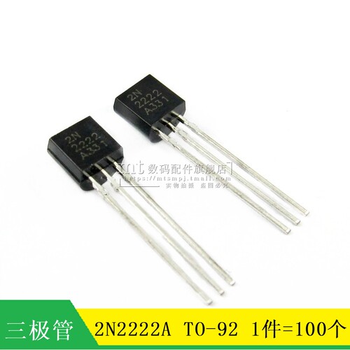 【MT】2N2222A 2N2222 TO-92 NPN 直插三极管 功率管 100个
