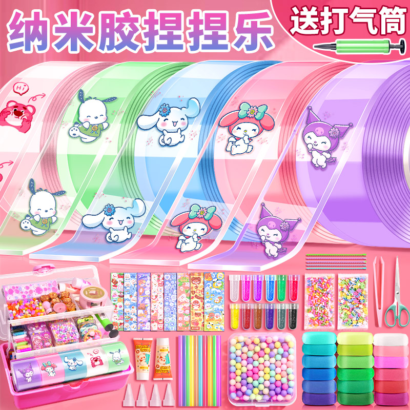 速发纳米胶套捏乐吹泡泡全捏双面胶米童纳儿胶解压空气捏捏咕卡贴