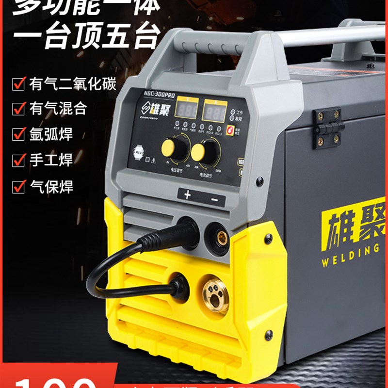 速发雄聚能220v工业级电功多五用无气二保电氩弧家用三用