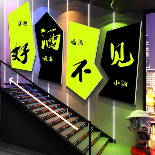 速发布卡楼梯贴清吧小酒馆装饰品场景打置烧烤肉店墙面创意工业风