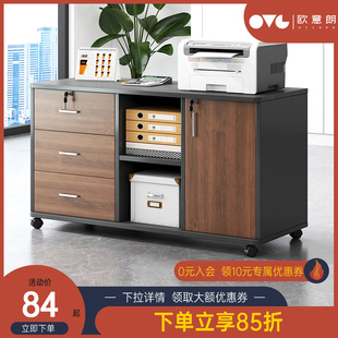 速发办公室文件柜桌下收纳柜移动边柜抽储柜木质带锁矮柜办屉柜公