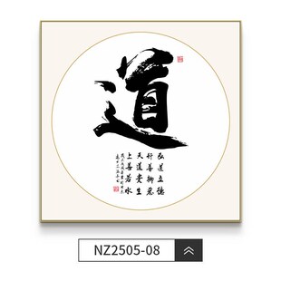 速发禅茶一味字画装饰茶文化挂画茶壁茶馆墙面茶叶店墙道画茶室装