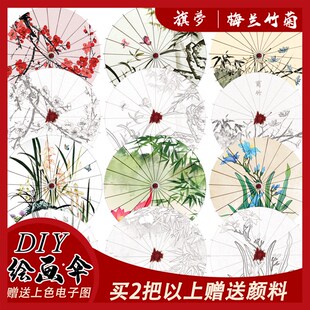 速发梅兰童菊油纸伞材料空白儿雨防竹防晒实用童手工古风道具伞