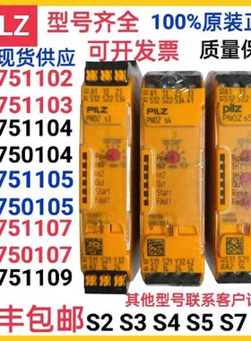 速发0i Z兹安全继电器S4 751104L7501P4 S5 751105 750105 75110