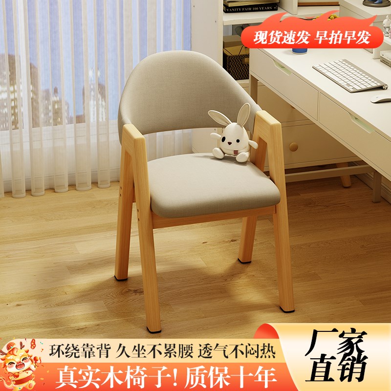 速发实靠客椅家用凳子餐厅休闲木背扶手椅简约A字椅洽谈书桌椅子