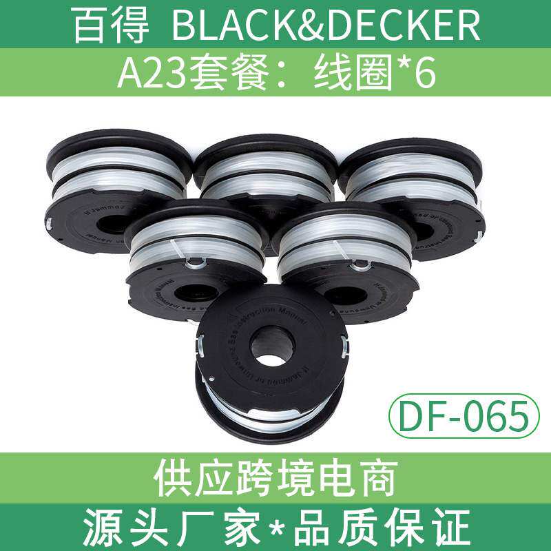 速发厂家DF-065尼龙割草线更换线轴双层打草头兼容Bla+Deer除草机