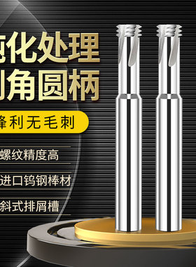 速发60度高硬三牙纹齿合金钨钢螺三铣标铣牙刀铝用M24568国刀CC数
