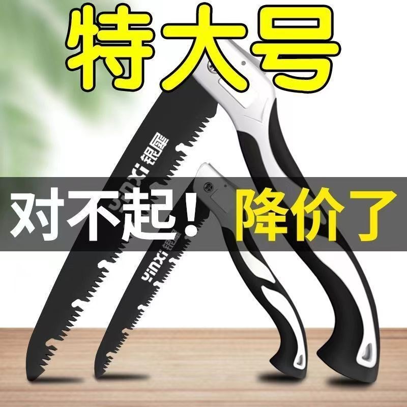 速发锯子家叠小折据木头神器砍竹子手锯型用便携果树修剪树枝