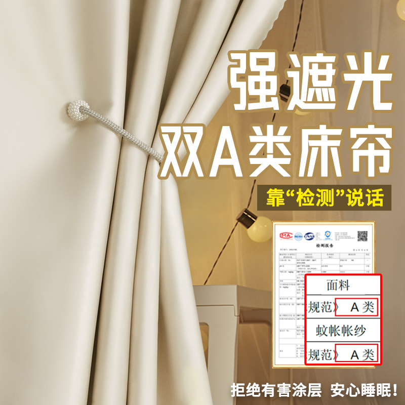 速发挡遮光牀帘布生宿舍上铺上下铺牀围强学寝室遮挡帘子窗帘ww大