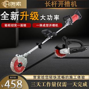 速发新款开槽机一次成型水电安装工长混凝土墙割线槽切面神器程杆