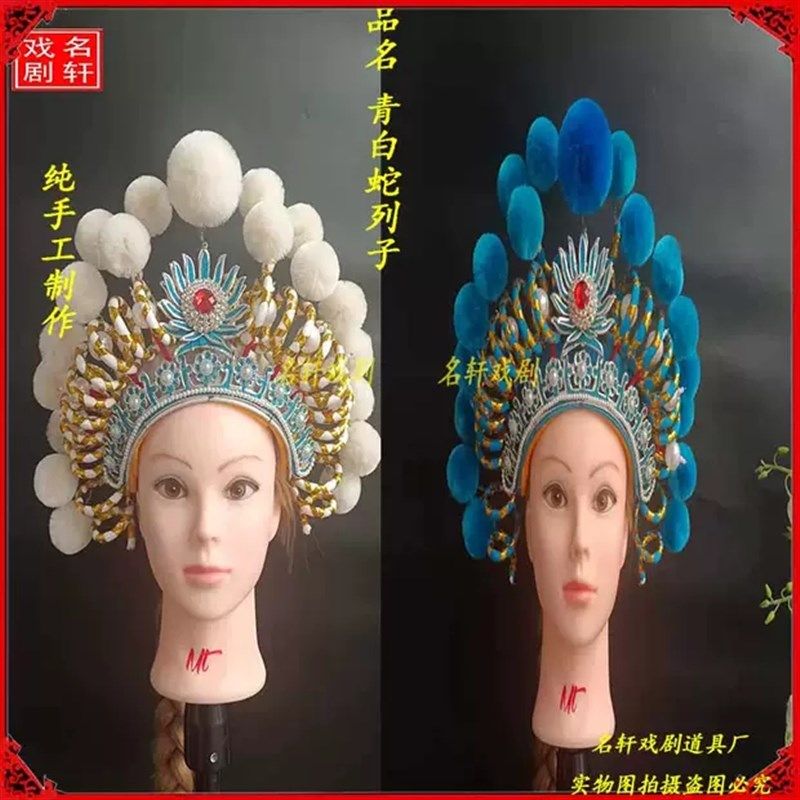 速发戏曲戏剧古装影视配饰青白白列子头饰蛇蛇传 白蛇盔帽青青蛇