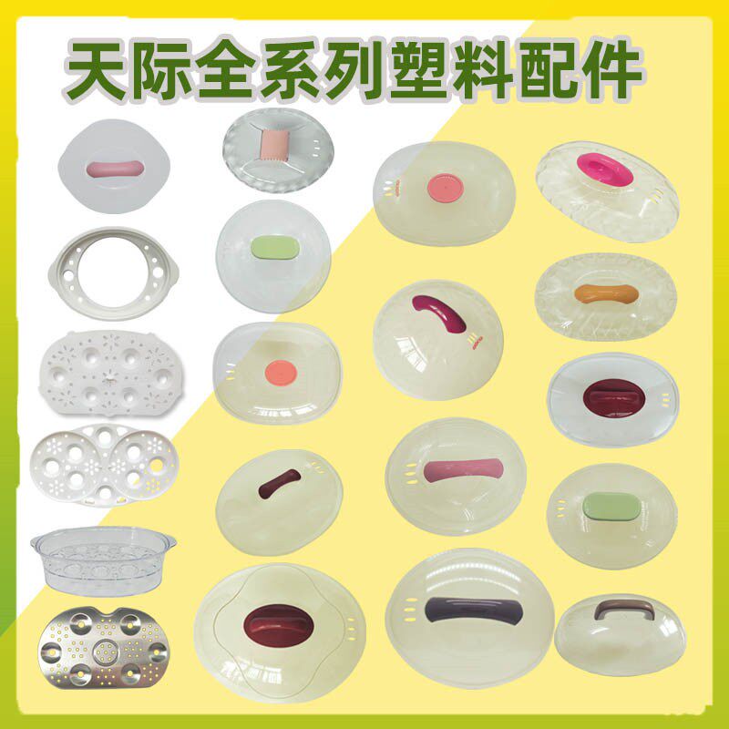 速发电炖锅顶水炖板色透明塑料盖子外面隔盖锅盖蒸笼垫白配件批
