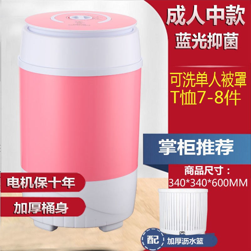 现货速发家用半全自动单桶小型迷你洗衣机学生宿舍婴儿童洗脱一体