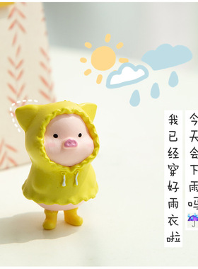 速发风小动物猪摆件式面书桌办公室桌物电脑装饰日好复古小物件