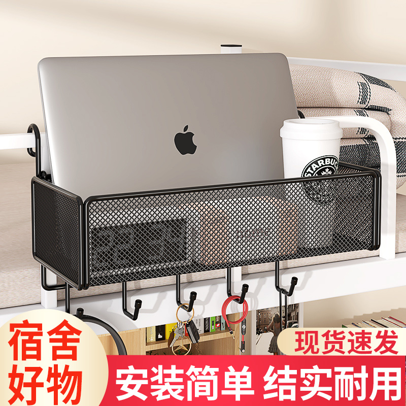 速发床挂置物架收生床上密网挂篮好物床边上铺头钩式寝室学纳宿舍