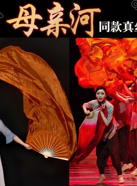 速发真丝长蹈扇子加舞母亲河红色主题演长扇枯叶黄古典舞跳舞出绸