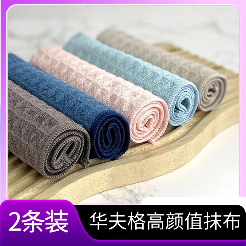 速发咖啡吧台格布家用厨房加厚不沾油洗碗抹吸水不易掉毛华夫布清