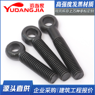 速发GB78M强度活节螺丝活接活丝螺结鱼眼带孔螺栓吊环M6M8高12M14