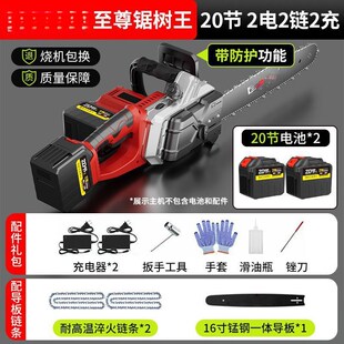 速发无充双驱动电锂锯刷电式大功率户外砍树伐木锯锂锯柴
