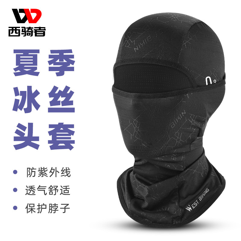 速发西骑者夏季面套摩托车防风防晒头罩吸汗气透自行车骑行装备