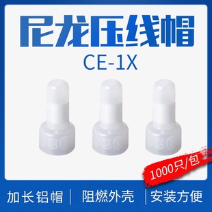 闭端端子奶嘴CE 速发接线端子接线帽 闭端子 尼龙10帽 压线00