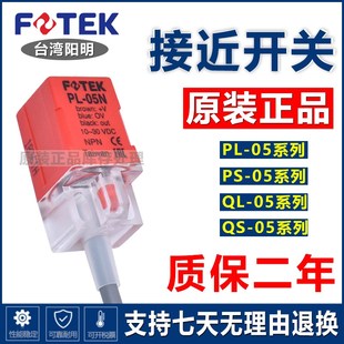 速发明方形接近开关PL-05传感器PL-05P PL-05感近接应开关