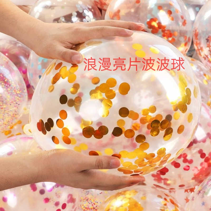 速发少心派日客装气球灯生对厅饰品气球婚房布置粉嫩波波球