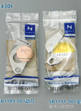 速发刀弟40F套结机剪线-定兄48F钉扣机SB118动001动刀强信刀