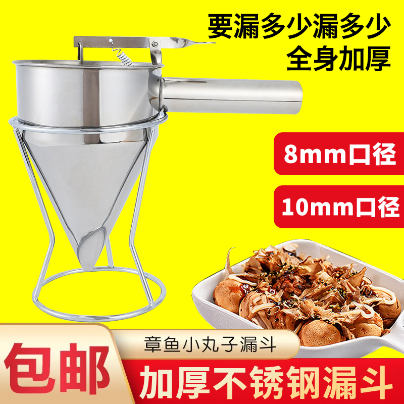 速发玉米饼面斗塑料鸡蛋汉堡蛋糕漏糊分离器蛋挞分器液煎饼果子漏
