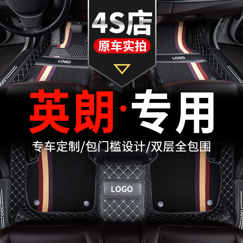 速发汽车脚垫2021款21别克新款英朗xt全包围专用全套gt地毯1半包1