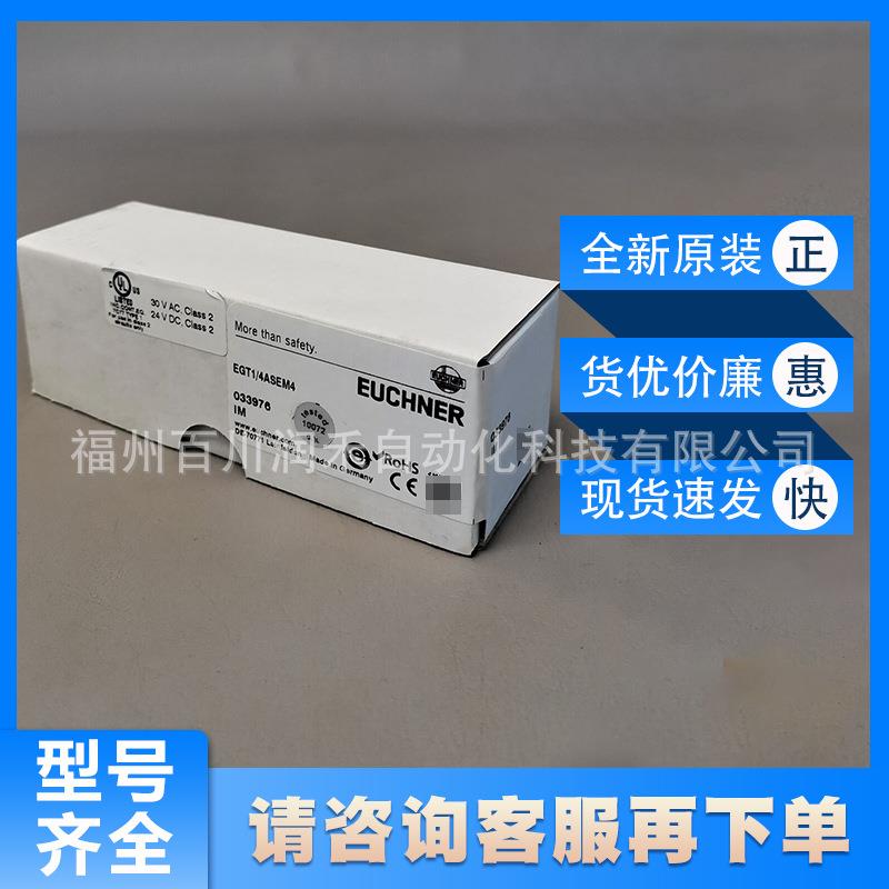 EGT1/4ASEM4行程开关精密单孔固定033976全新询价