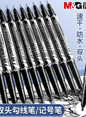 晨光双头勾线笔美术专用小学生油性记号笔黑色勾线笔蓝色大头笔儿童勾边笔防水速干幼儿园描边绘画笔