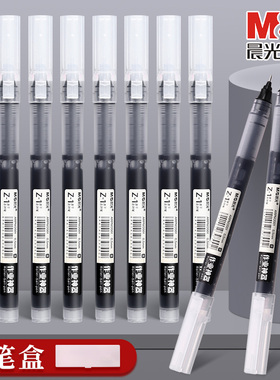 晨光直液式中性笔黑色走珠笔速干学生用水笔0.5考试专用水性直液笔签字笔圆珠笔红笔刷题作业神器碳素黑笔