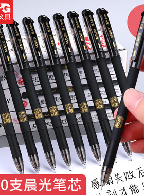 晨光大学生高中生考试专用笔孔庙祈福考试中性笔0.5mm 黑色全针管碳素笔高考考研考试专用笔子弹头书写流畅