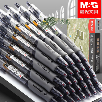 正品晨光中性笔官方旗舰店黑笔圆