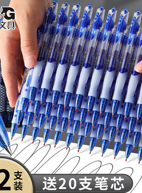 晨光按动中性笔蓝笔0.5mm学生备考标注蓝色圆珠笔多色笔黑色水笔批发笔GP1163