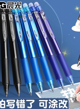 晨光可擦笔小学生专用可擦中性笔三年级按动式热可擦笔男孩摩易魔力擦写摩擦水笔圆珠笔黑色晶蓝色笔芯可擦写