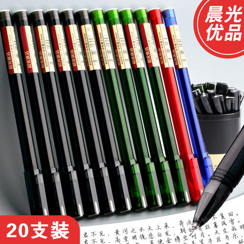 晨光中性笔AGPA1701全