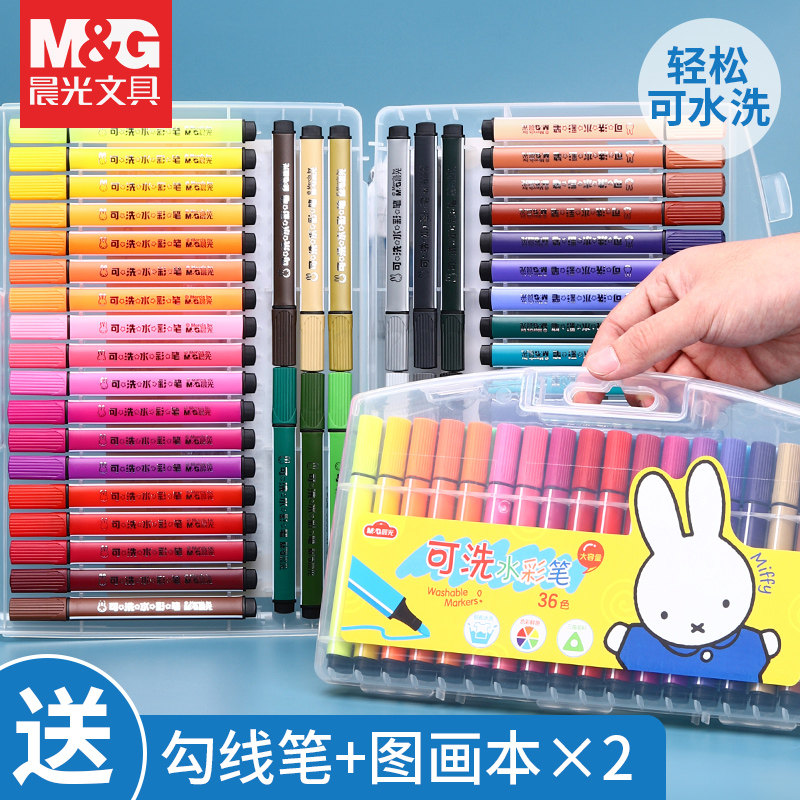 晨光水彩笔儿童幼儿园可水洗无毒彩色笔画画笔套装小学生美术专用水溶性绘画涂色笔12色36色24色48色宝宝彩笔