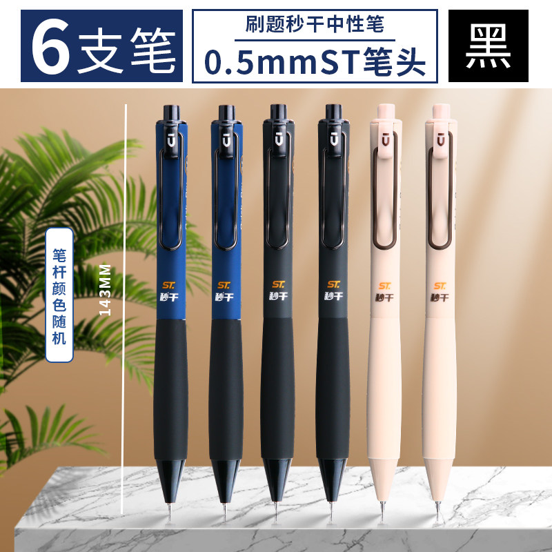 CHENGUANG 우수 제품 젤 펜 프레스 ST 헤드 카본 블랙 쓰기 전문가 두 번째 드라이 브러쉬 질문 펜 학생 사용 0.5MM 검정색 워터 펜 특히 쓰기 쉬운 속건성 서명 펜 비즈니스 시험 워터 펜