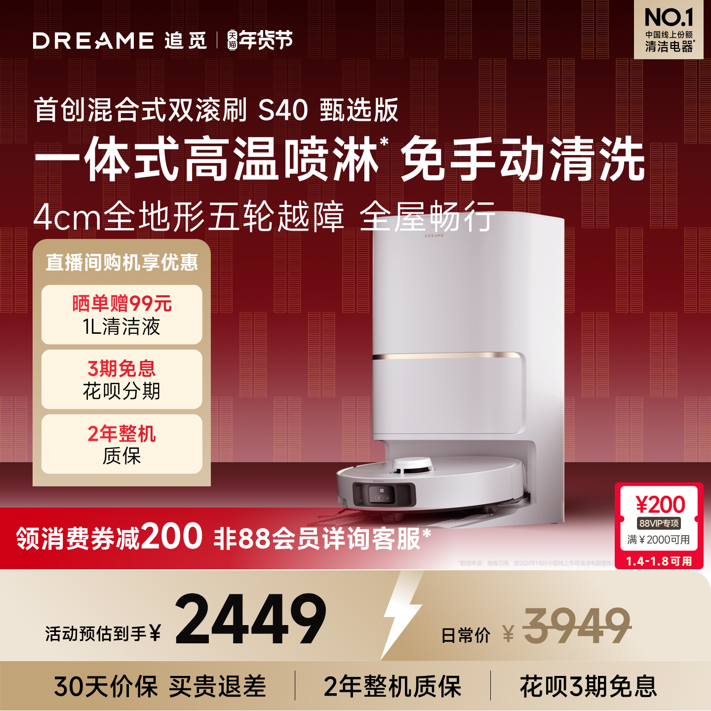 追觅S40甄选扫地机器人双机械臂扫地机拖地一体全自动清洗智能