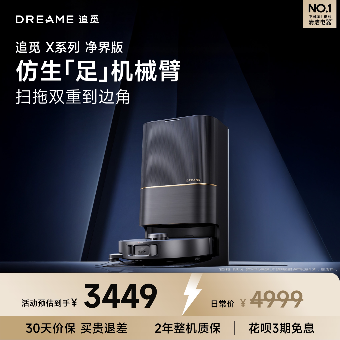 扫地机器人彻底清洁频率指南：多久一次？如何正确清洁？