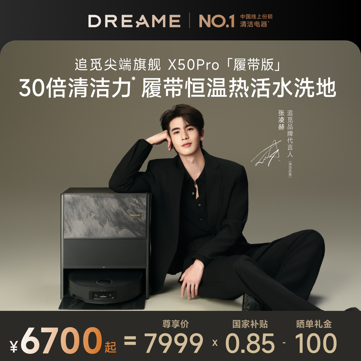 ׷X50ProĴAIˮϴɨػϺϴһ5959.74Ԫ