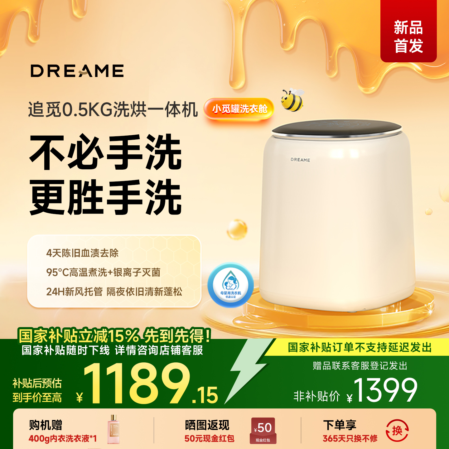 追觅小觅罐内衣洗烘一体机0.5kg