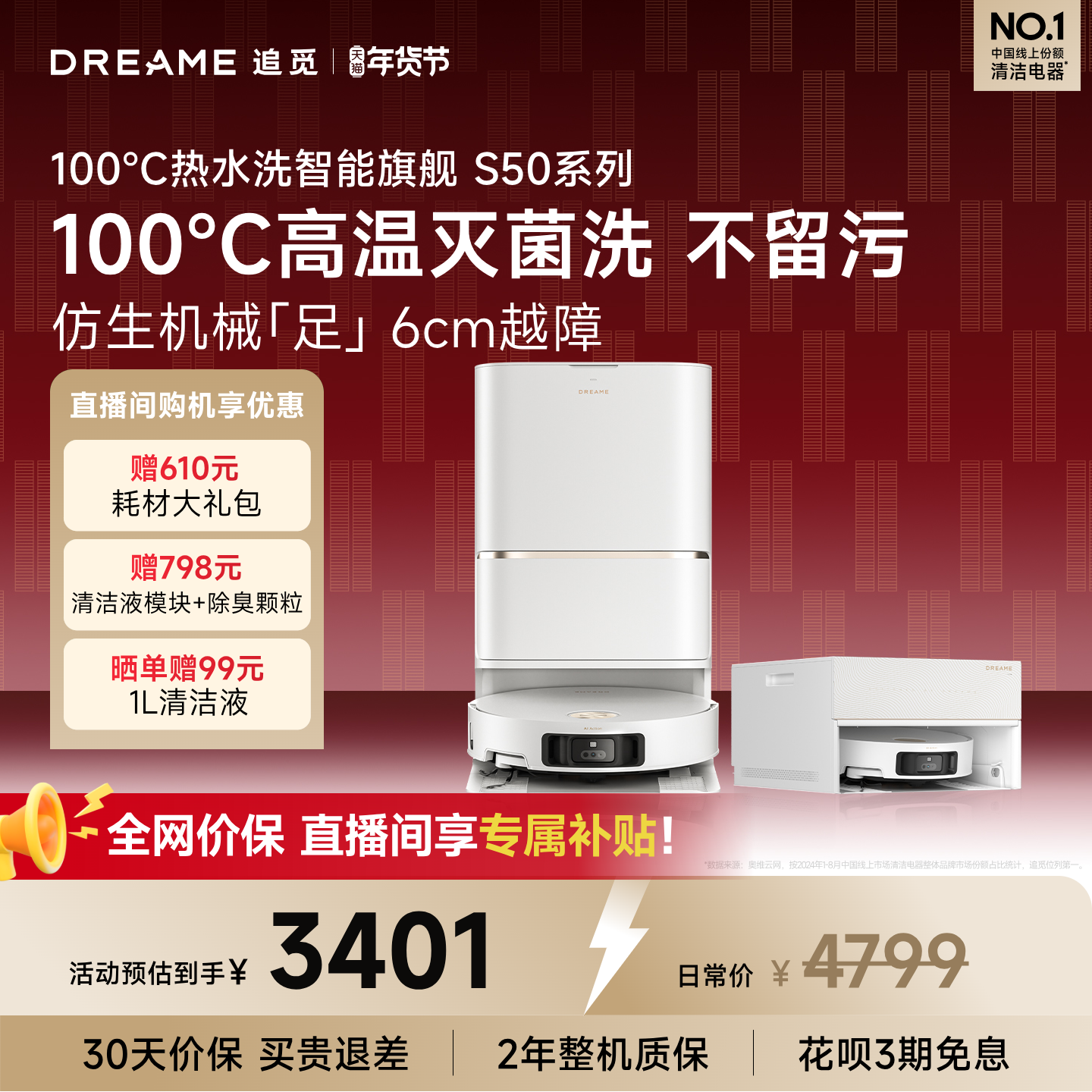 追觅S50Pro扫地机器人100度热水洗扫地拖地一体机全自动清洗智能