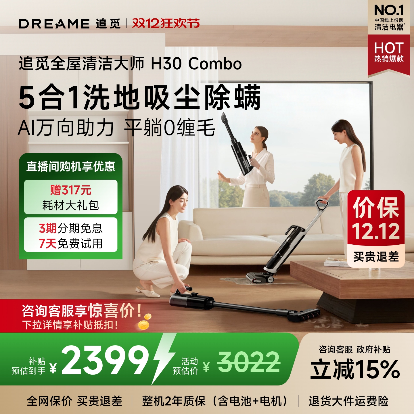 潮流精品，品质保证